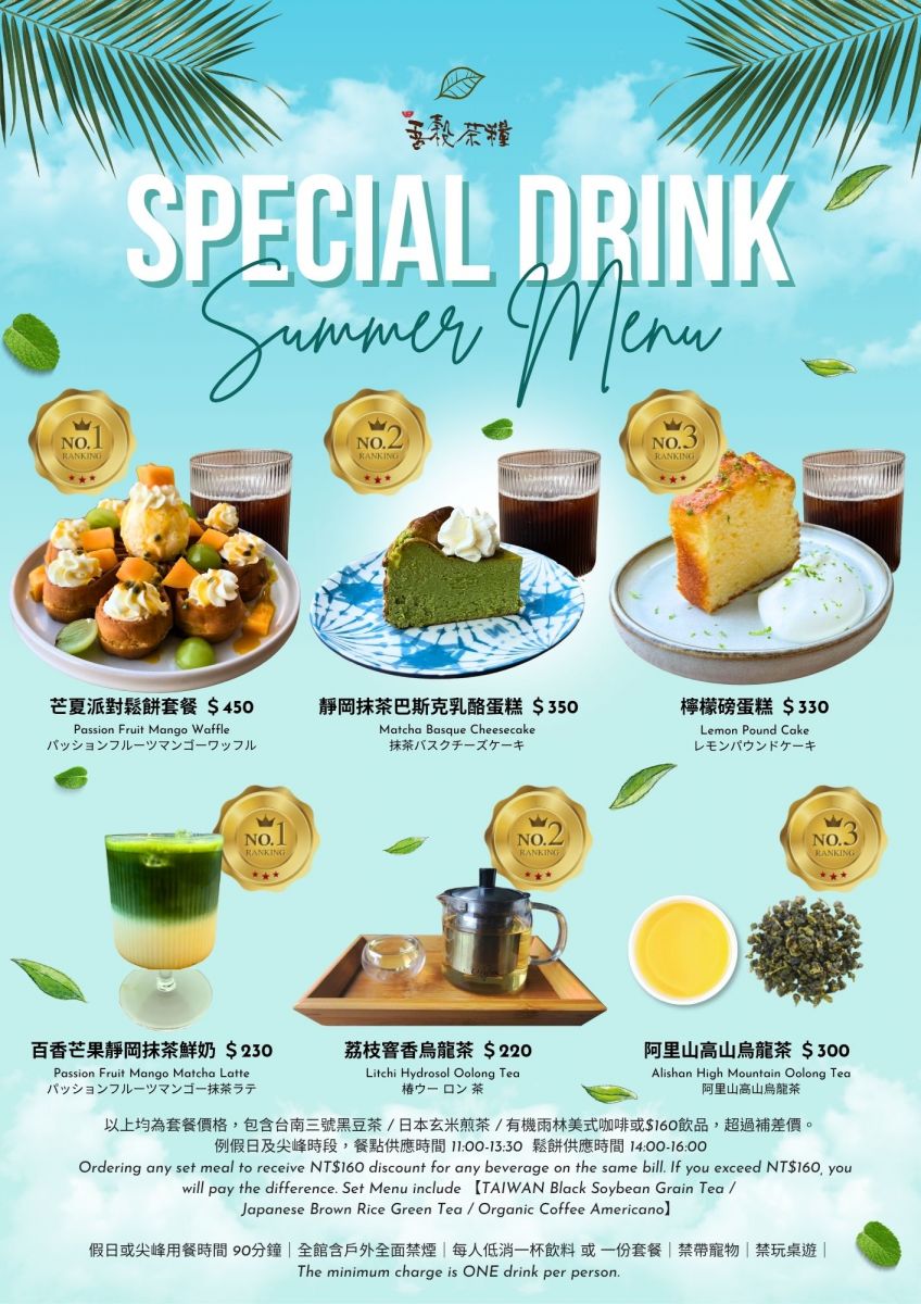 2025_SIIDCHA九份芒夏季